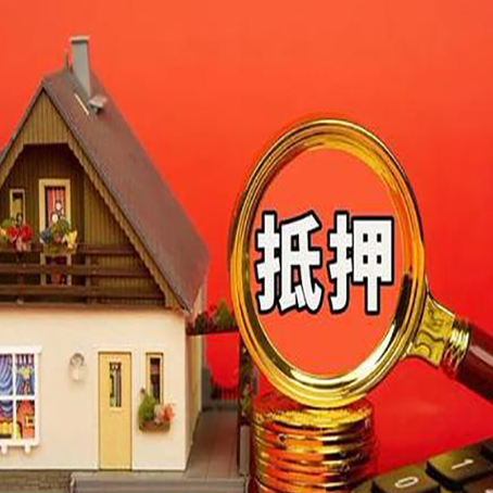 惠州房屋抵押贷款对房子过户时间的要求
