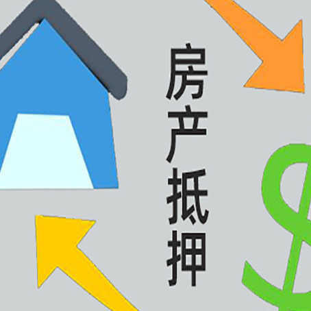 惠州房子贷款抵押流程需要公证吗？